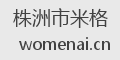 株洲市米格